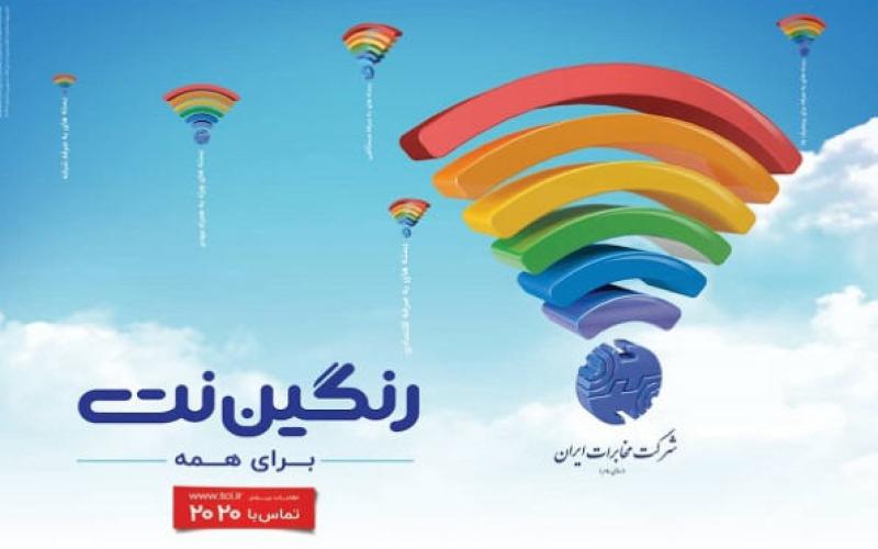 امکان دریافت خلاصه کارکرد و ریز مکالمات تلفن ثابت از پرتال شرکت مخابرات ایران