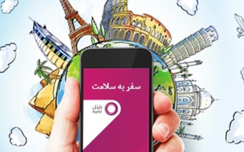 رایتل برترین اپراتور ایرانی ارائه‌دهنده‌ی 4G در رومینگ بین الملل