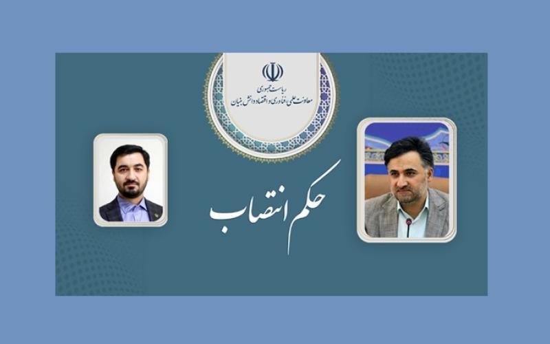 سرپرست دفتر فناوری اطلاعات، امنیت و هوشمندسازی معاونت علمی ریاست جمهوری منصوب شد