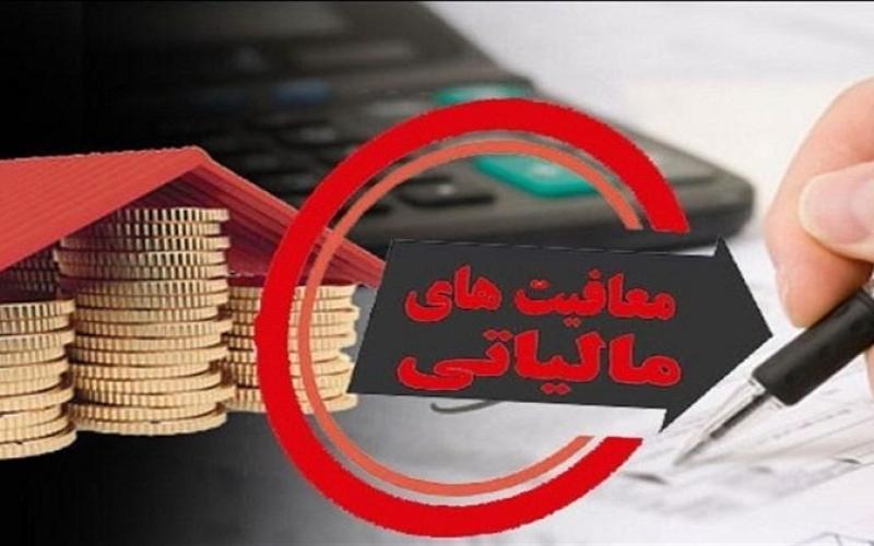 معافیت مالیاتی به 2 هزار و 300 شرکت‌دانش‌بنیان رسید