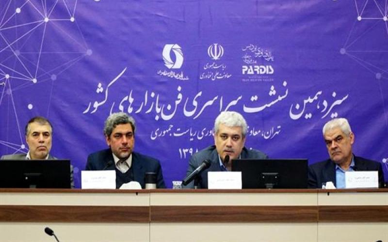 معاون علمی و فناوری رییس جمهوری: حمایت از فن بازارها افزایش خواهد یافت 