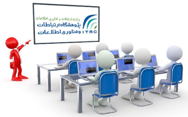 زمانبندی برنامه کارگاه‌ها و دوره‌های آموزشی پژوهشگاه ICT تا نیمه اسفند اعلام شد