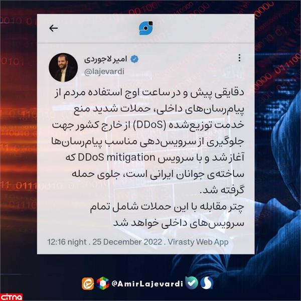 معاون وزیر ارتباطات خبر داد: حملات شدید از خارج کشور برای جلوگیری از سرویس‌دهی مناسب پیام‌رسان‌های داخلی