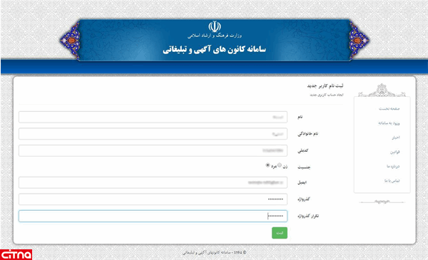 سامانه جامع کانون‌های آگهی و تبلیغاتی