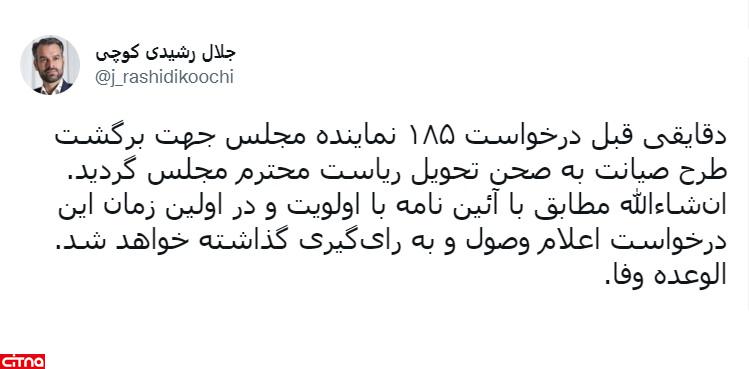 جلال رشیدی کوچی