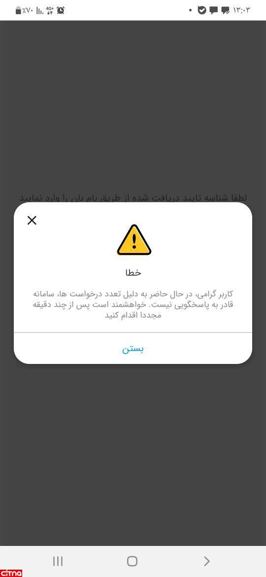 اپلیکیشن