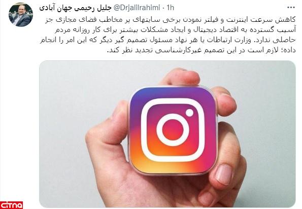 جلیل رحیمی جهان آبادی