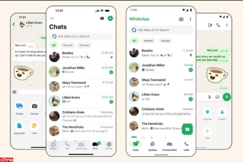 مجموعه‌ای از تغییرات در جدیدترین بروزرسانی واتس‌اپ 