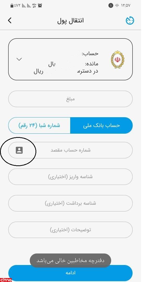 اپلیکیشن