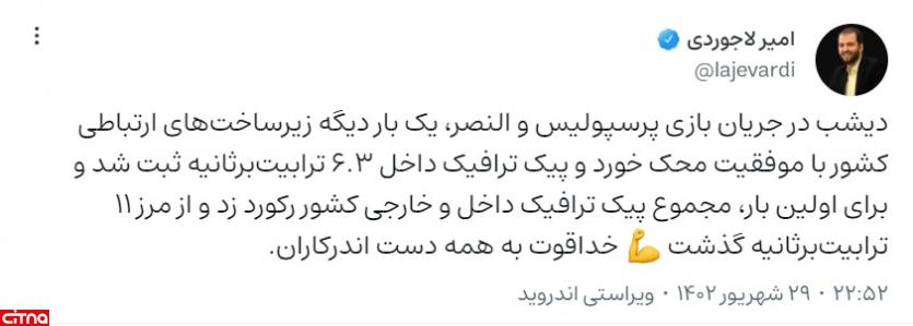 امیر محمدزاده لاجوردی