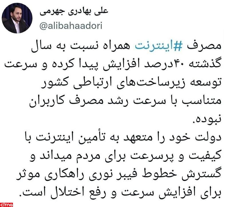 علی بهادری جهرمی