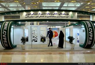 گزارش تصویری/ اختتامیه نمایشگاه «صندوق های بازنشستگی؛ پیشران توسعه ملی»