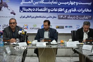 گزارش تصویری سیتنا از نشست خبری نمایشگاه تلکام 1402