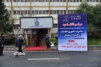 گزارش تصویری سیتنا از مراسم افتتاح نمایشگاه ایران تلکام 1402 