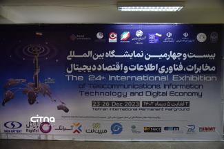 گزارش تصویری سیتنا از مراسم افتتاح نمایشگاه ایران تلکام 1402 