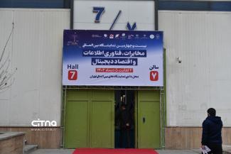 گزارش تصویری سیتنا از گروه شرکت مخابرات ایران در نمایشگاه تلکام 1402