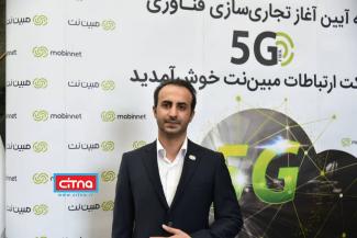 گزارش تصویری سیتنا از آیین تجاری‌سازی فناوری 5G شرکت ارتباطات مبین نت