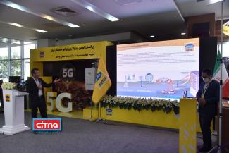 گزارش تصویری سیتنا از مراسم نخستین بازدید رسانه‌ای از سایت 5G 