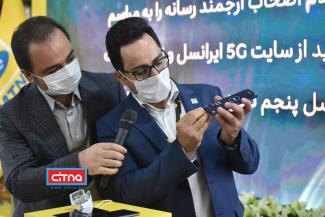 گزارش تصویری سیتنا از مراسم نخستین بازدید رسانه‌ای از سایت 5G 