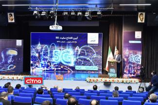 گزارش تصویری سیتنا از مراسم رونمایی از چهارمین سایت 5G همراه اول