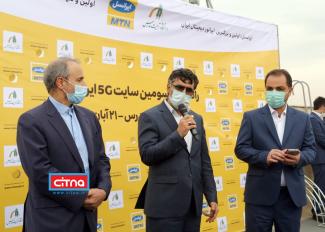 گزارش تصویری سیتنا از مراسم راه‌اندازی سومین سایت 5G ایران