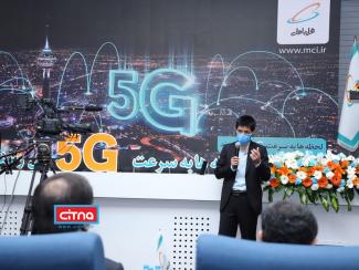 گزارش تصویری سیتنا از مراسم افتتاح سایت جدید 5G همراه اول در تهران