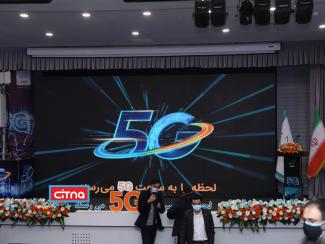 گزارش تصویری سیتنا از مراسم افتتاح سایت جدید 5G همراه اول در تهران