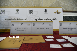 گزارش تصویری؛ انتخابات کمیسیون های تخصصی کانون ملی کارآفرینان برتر رسمی